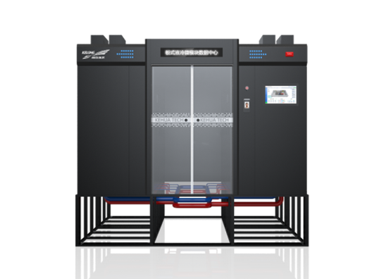 杭州科华板式液冷产品微模块